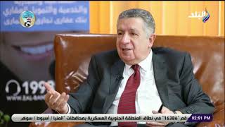 سوق مصر - حوار مع عمرو كمال - رئيس مجلس إدارة البنك العقاري المصري العربي