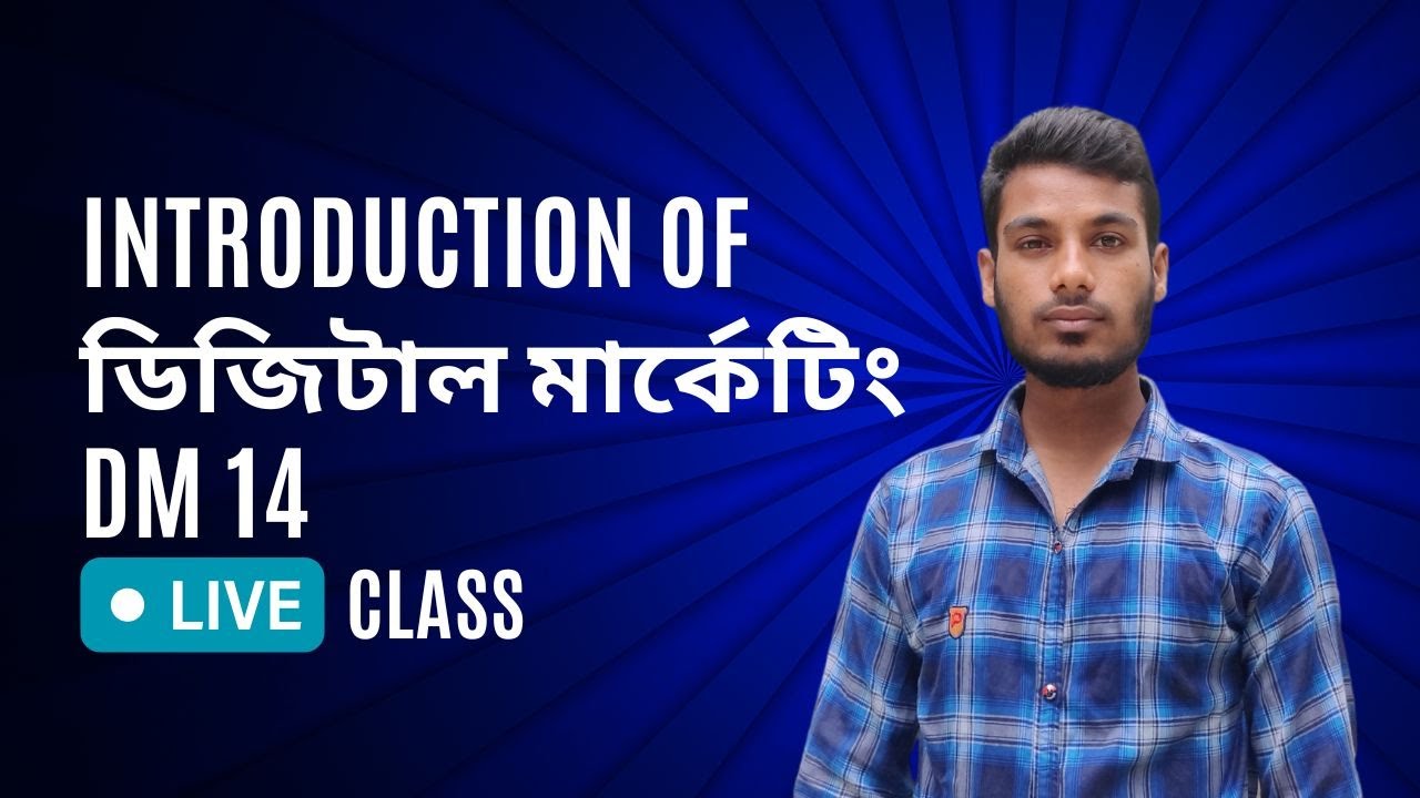 Introduction Of Digital Marketing DM 14 YouTube introduction-of-digital-marketing-dm-14-youtube