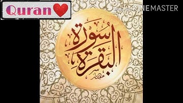 الحزب الثانى من سورة البقرة. ياسر الدوسري⁦❤️⁩.
