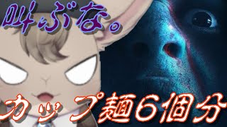 【 DON`T SCREAM 】心が叫びたがってるそうなんだ。【 Vtuber 】