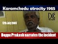      karamchedu atrocity karamcheduincident