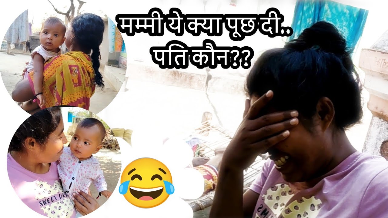 पति कौन? मम्मी ने ये क्या पूछ दिया | familytime | family drama | pahadi lifestyle | playful Asha