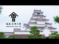 福島 会津の旅 2020 4K【旅動画】