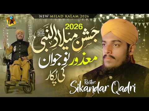 Tayyar Hain Hum | Wheelchair Wale Sikandar ka Ishq-e-Rasool | Labbaik Ya RasoolAllah#milaadnaat#new