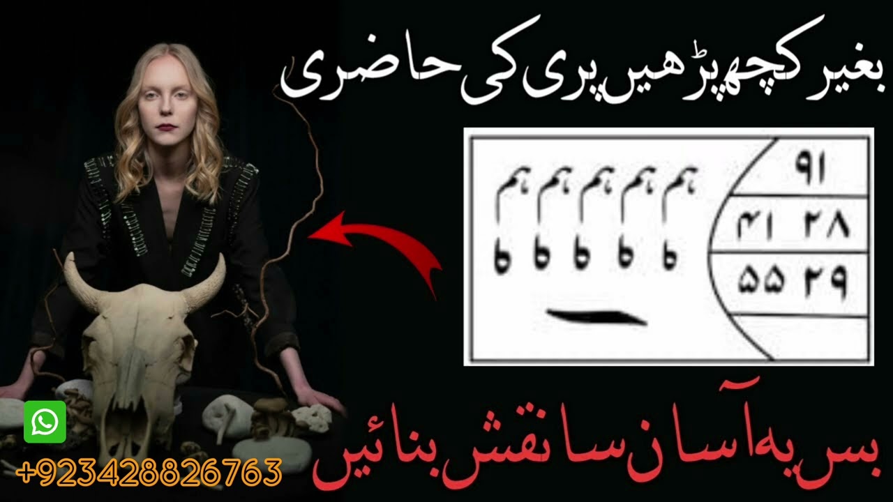 Burn This Hidden Naqash & Witness Instant Fairy Presence | Secret Spiritual Power