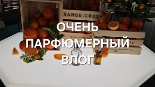 видео: #РИГА. ДАВНО НЕ БЫЛА В ПАРФЮМЕРНОМ БУТИКЕ | #Rīga, #Latvija картинка: #РИГА. ДАВНО НЕ БЫЛА В ПАРФЮМЕРНОМ БУТИКЕ | #Rīga, #Latvija