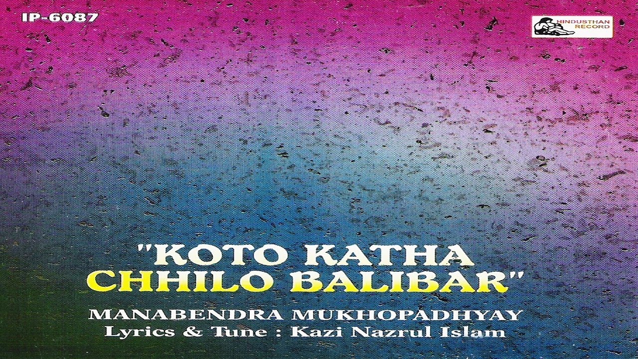 Kato Katha Chhilo Bolibar