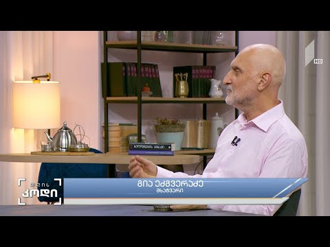 #დღისკოდი ხელოვნება და ნოსტალგია - სტუმარი: გია ეძგვერაძე, მხატვარი