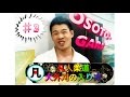 凡人柔道＃3　大外刈の入り方　OSOTO-GARI
