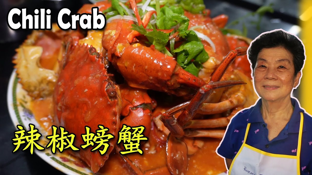 How to cook Singapore Chili Crab 新加坡辣椒螃蟹