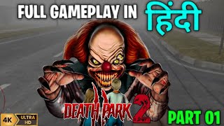 CAN I SAVE LILY AND ESCAPE FROM CITY FULL OF MONSTERS AND CLOWN?🤡 | DEATH PARK 2 GAMEPLAY IN HINDI😱