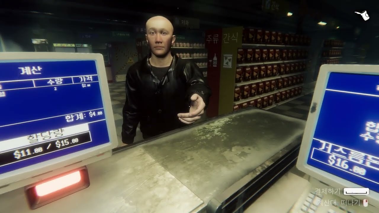 어서오세요 지옥의 마트에