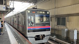 京成3000系 3001編成 回送列車 京成高砂駅発車