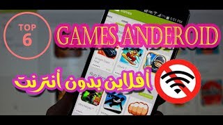 أفضل 6 ألعاب أندرويد خرافية لهذا الشهر (نوفمبر) |لاتصدق أنها موجودة screenshot 2