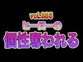 【ヒロアカ】最新385話！あのヒーローが個性奪われた最悪の展開へ…地獄の幕開け？！希望の光は消えた？峰田の行動がかっこよすぎる！ヒロアカ358話を徹底分析【考察】