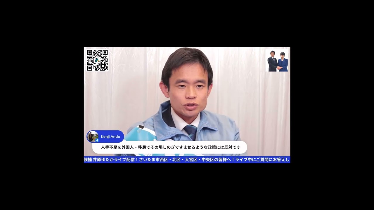 【井原ゆたかライブ切り抜き❷】1/30夜《高市総理と共に政策を実現していく！》【さいたま再起動】