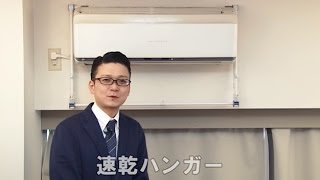 速乾ハンガーのご紹介動画【コパ・コーポレーション】