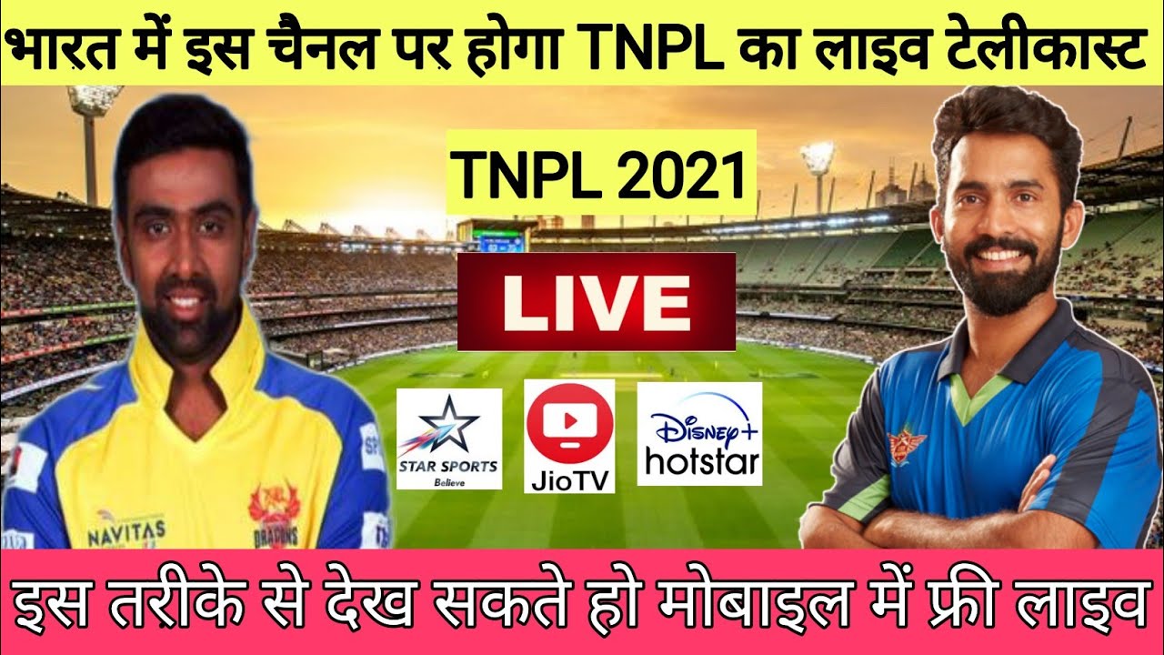 Tamil Nadu Premier League 2021 Live Streaming TV Channels TNPL 2021 Live Streaming in India