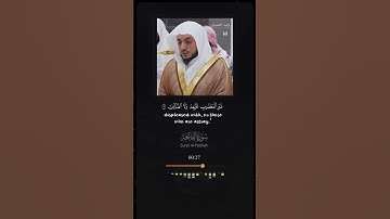 سورة الفاتحة | وليد الشمسان | 8 جمادى الآخرة 1446هـ