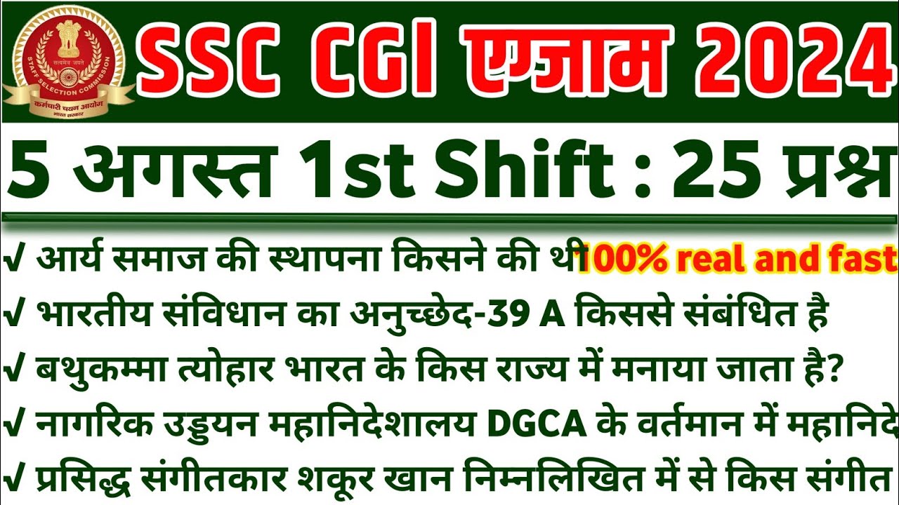 Ssc cgl 2024 ssc cgl gk gs static gk classes by mahendra sir ssc
