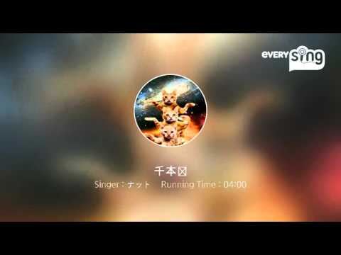 [everysing] 千本桜