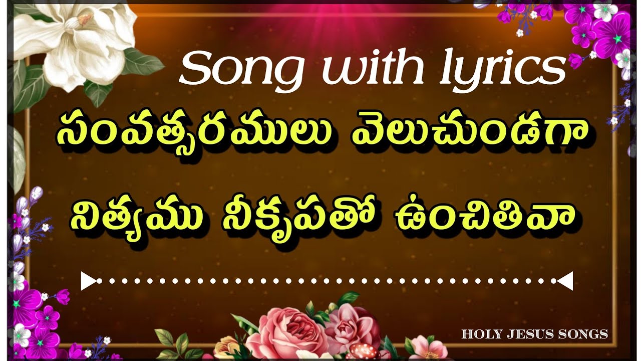   Samvastharamulu veluchundaga song with lyrics