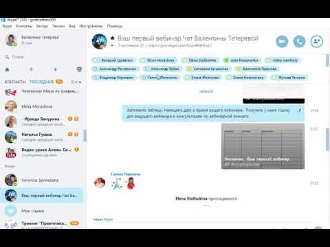 Video: Kuinka Vaihtaa Skype-avatariasi