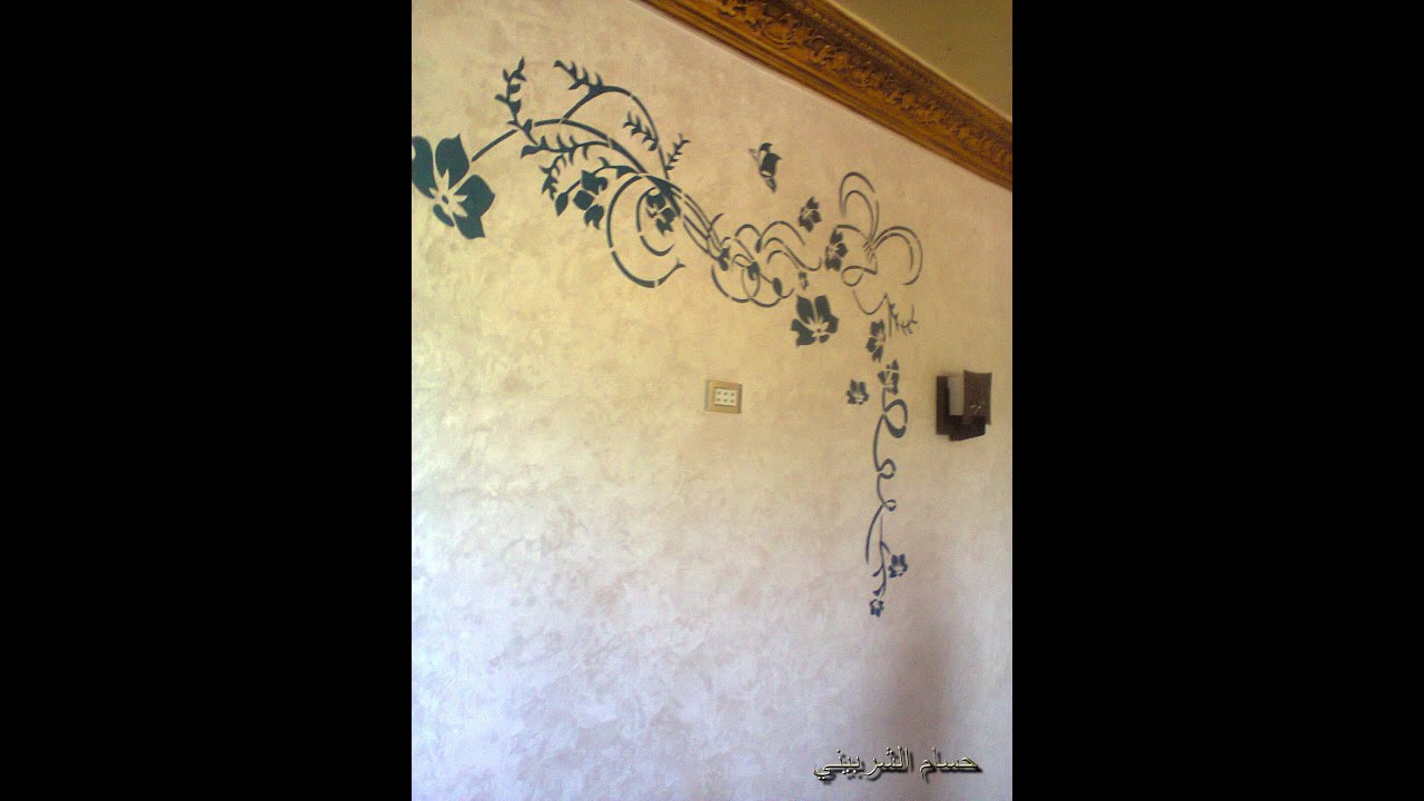 دهان وديكور حوائط استنسل وبولو وقطيفة وشمواة وتعتيق كرانيش Doovi