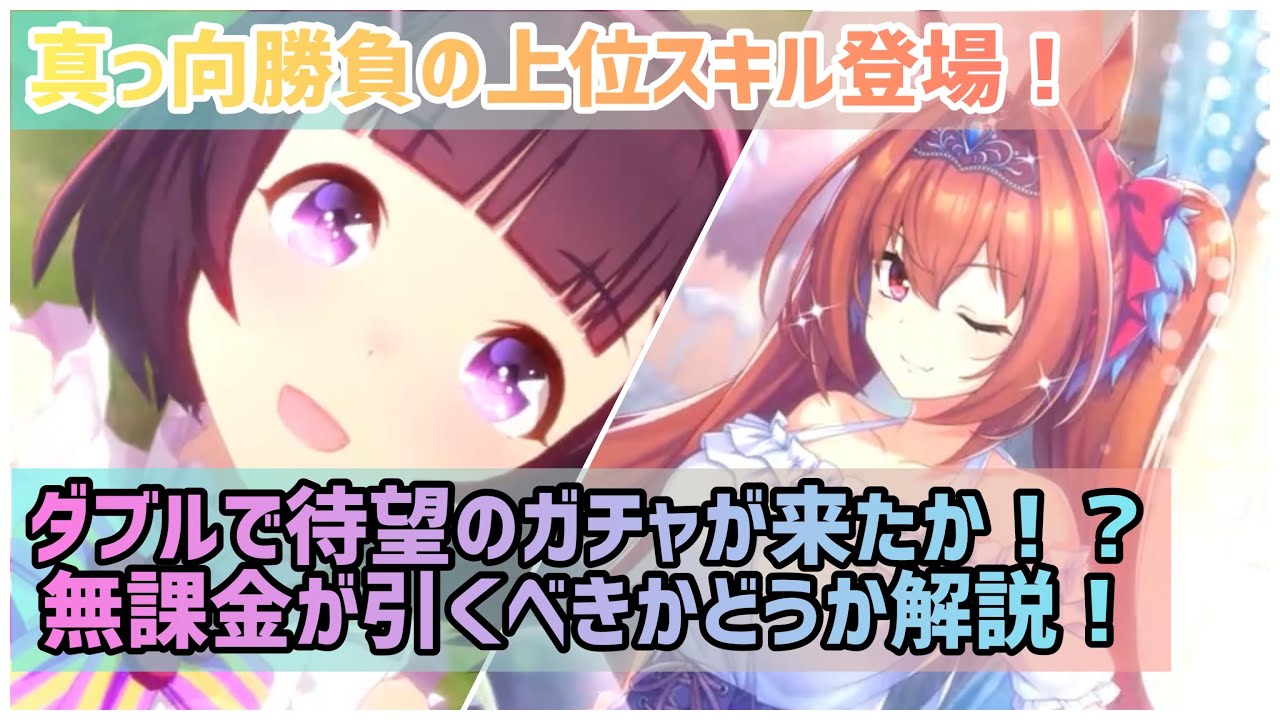 ニシノフラワー実装からの待望の先行加速真っ向勝負の金スキル 鍔迫り合い サポカキタぁ ウマ娘 Youtube ニシノフラワー実装からの待望の先行加速真っ向勝負の金スキル 鍔迫り合い サポカキタぁ ウマ娘 Youtube