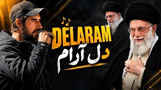 Dilaram 🎶Hamid Zamani [Urdu •Eng •Persain Sub]_Presentation By Muhibaan2026 آهنگ دلارم حامد زمانی