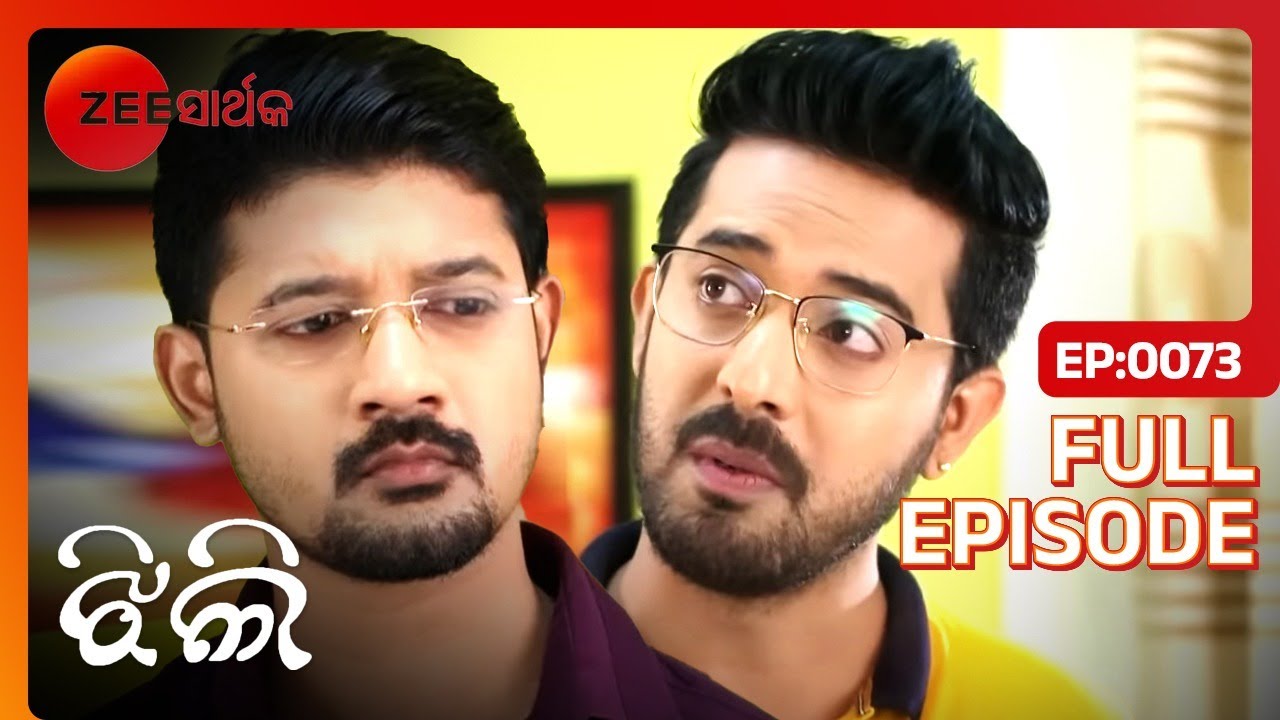 EP 73Jhilli - Индийское телешоу Одиа - Же Сартэк