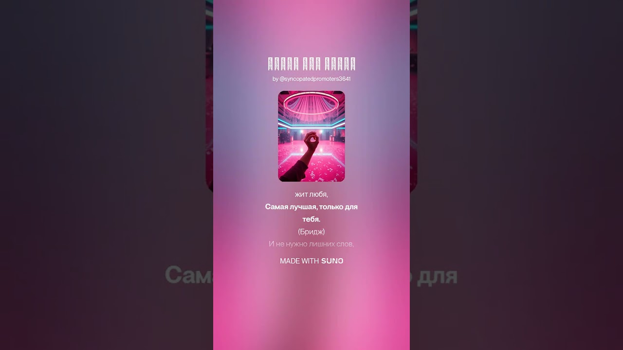 Танец для двоих