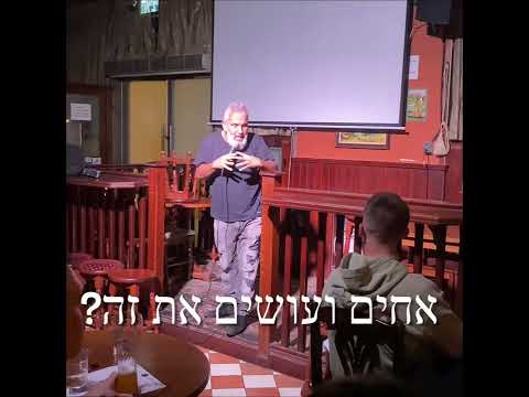 עושה שכונה במסעדה אירית