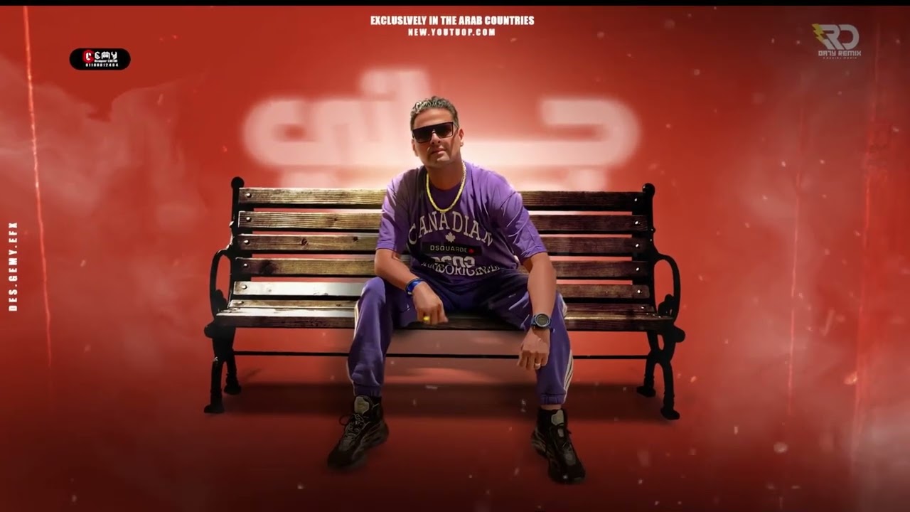 دندن مصر احمد فرانكو. جاني حبيبي وقالى كلام.  توزيع مادو الفظيع .سوشيال ميديا ضاحي البلدوزر