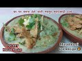 ठेले वाली मशहूर मुरादाबादी दाल की चाट बनाने का तरीका | Famous Muradabadi Dal Recipe (Secret Masala)