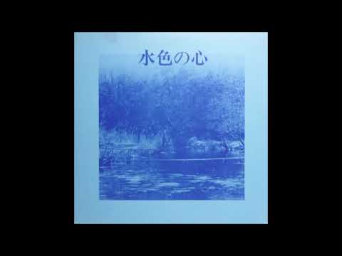 Mizuiro No Kokoro [JAP] - a_5. 水色の心 (Light Blue Heart). - YouTube