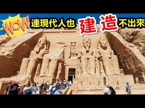 盘点5个神秘历史遗迹 第一个连现代都做不到|大惊小怪( 图集/视频)