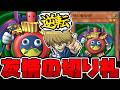 【遊戯王】 城之内と遊戯の友情の象徴にして逆転の切り札! 『時の魔術師』 【ゆっくり解説】