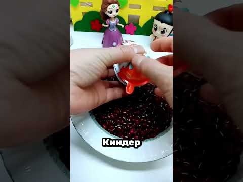 Ой, это не Киндер, а Кадбери! #youtubeshorts #shortvideo