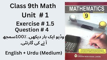 Class 9th Math Unit 1 Exercise 1.5 Question 4-Verify the given Questions - 9th Math E.X 1.5 Q 4