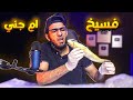 اكلت فسيخ زي ام جني و مصمصتو بطنااااااي 