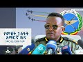 የምሽት 1 ሰዓት አማርኛ ዜና ኅዳር 02 2018 ዓ ም ETV EBC EBCDOTSTREAM