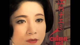 Video thumbnail of "Chiemi Eri - Otemo-Yan (AKU1002)"