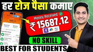 Paise Kamane Wala App🔥🔥 Paise Kaise Kamaye, New Earning App Without Investment, Online Earning App screenshot 4