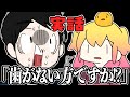 滑舌悪すぎて歯がない方ですかって言われた話 実話