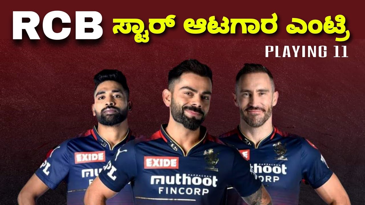 IPL 2022 Rcb Playing 11 | Ipl 2022 rcb vs mi playing 11