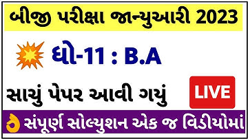 STD 11 BA Paper Solution 2023 Second Exam, STD 11 BA Paper Solution 2023 February 50 marks Commerce