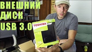 Внешний Диск USB 3.0 Toshiba Canvio Basics (USB3 External Drive) Внешний Диск USB 3.0 Toshiba Canvio Basics (USB3 External Drive)