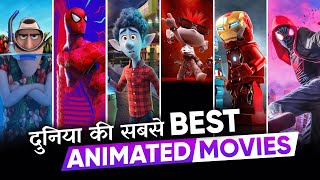 World's Best Animated Movies in Hindi | Best Animation Movies in Hindi | Netflix | PrimeVideo | Free