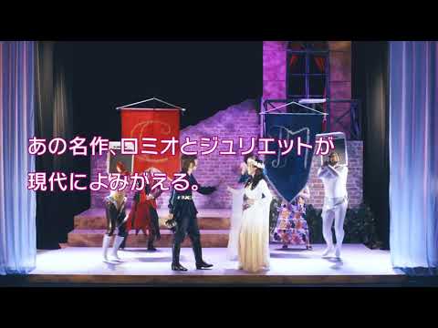 イーアイデム「ロミジュリ」ダイジェスト篇（15秒ver）